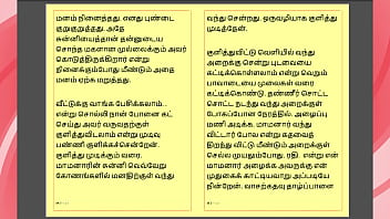 Tamil kama kathai maamanaar 14 tamil sex story Tamil kama kathai maamanaar 14 tamil sex story
