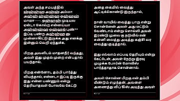 Office temptation – tamil erotic audio story with a female voice