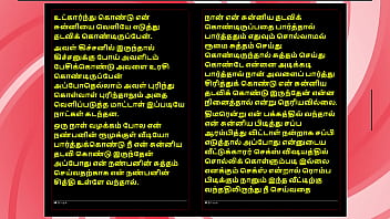 A forbidden night with a tamil housewife – sensual audio story in female voice A forbidden night with a tamil housewife – sensual audio story in female voice