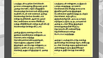 Tamil kama kathai tamil audio sex story irutil nadantha thiruttu