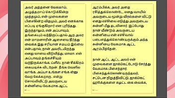 Tamil kama kathai maamanaar 17 tamil sex story Tamil kama kathai maamanaar 17 tamil sex story