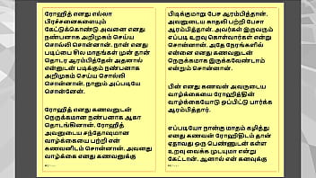 Tamil kama kathai tamil audio sex story threesome sex Tamil kama kathai tamil audio sex story threesome sex
