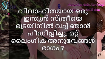 Malayalam sex story i fucked a married indian woman in train and other sex experiences part 7 Malayalam sex story i fucked a married indian woman in train and other sex experiences part 7