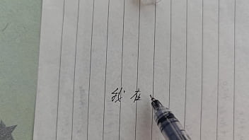 验证视频 验证视频