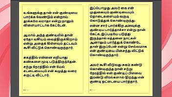 Kanmani’s first night – a virgin’s awakening tamil audio story – part 2