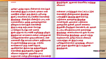 Tamil kama kathai a cuckold husband's story part 4 tamil sex story Tamil kama kathai a cuckold husband's story part 4 tamil sex story