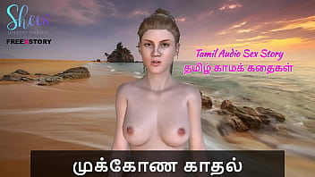 Tamil audio sex story tamil kama kathai mukkona kathal Tamil audio sex story tamil kama kathai mukkona kathal