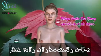 Telugu audio sex story trisha`s sex experience part 2 Telugu audio sex story trisha`s sex experience part 2