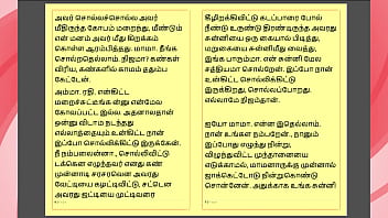 Tamil kama kathai maamanaar 16 tamil sex story Tamil kama kathai maamanaar 16 tamil sex story