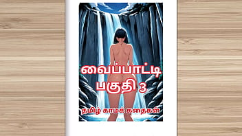 Tamil kama kathai tamil sex story this is how i became keep of my building watchman part 3 Tamil kama kathai tamil sex story this is how i became keep of my building watchman part 3