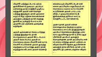 Tamil kama sex with the woman who showed me the way part 7 a tamil sex story Tamil kama sex with the woman who showed me the way part 7 a tamil sex story