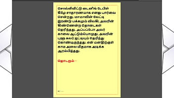 Tamil kama kathai maamanaar 4 tamil sex story Tamil kama kathai maamanaar 4 tamil sex story