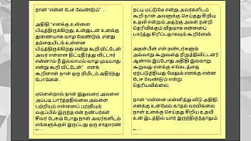 Tamil kama kathai tamil audio sex story college love Tamil kama kathai tamil audio sex story college love