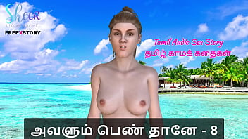 Tamil sex story tamil kama kathai avalum pen thaane part 8 Tamil sex story tamil kama kathai avalum pen thaane part 8