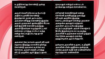 Salsa with my sexy tamil sister in law – desi audio sex story in female voice Salsa with my sexy tamil sister in law – desi audio sex story in female voice