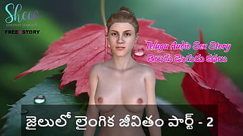 Telugu audio sex story sex life in prison part 2 Telugu audio sex story sex life in prison part 2