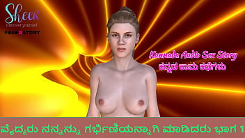 Kannada audio sex story doctor made me pregnant part 1 Kannada audio sex story doctor made me pregnant part 1