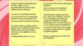 Lust of ramya a tamil audio sex story