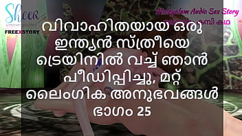 Malayalam sex story i fucked a married indian woman in train and other sex experiences part 25 Malayalam sex story i fucked a married indian woman in train and other sex experiences part 25