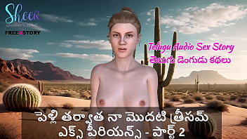 Telugu audio sex story my first threesome experience after marriage part 2 Telugu audio sex story my first threesome experience after marriage part 2
