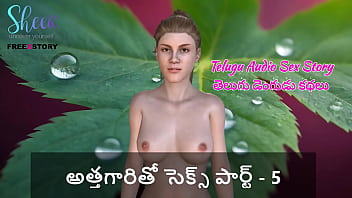 Telugu audio sex story sex with mother in law part 5 Telugu audio sex story sex with mother in law part 5