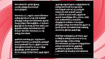 College affair with a tamil beauty – erotic audio story in female voice College affair with a tamil beauty – erotic audio story in female voice