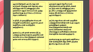 Kanmani’s birthday gift – part 2 a tamil audio sex story Kanmani’s birthday gift – part 2 a tamil audio sex story