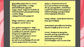 Tamil kama kathai maamanaar 8 tamil sex story Tamil kama kathai maamanaar 8 tamil sex story