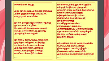 Tamil kama kathai maamanaar 12 tamil sex story Tamil kama kathai maamanaar 12 tamil sex story