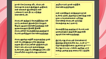 Kanmani’s birthday gift – part 1 tamil audio sex story Kanmani’s birthday gift – part 1 tamil audio sex story
