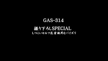 Gas 314