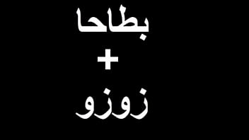 Bataha having sex with zozo khalifa Bataha having sex with zozo khalifa