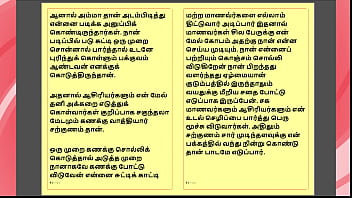 Tamil kama kathai tamil sex story kanakku vaathiyaar 1