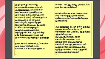 Tamil kama kathai maamanaar 9 tamil sex story Tamil kama kathai maamanaar 9 tamil sex story