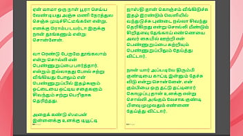 Kanmani’s birthday gift – part 5 a tamil audio sex story Kanmani’s birthday gift – part 5 a tamil audio sex story