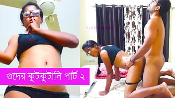 গুদের কুটকুটানি পর্ব ২ বাংলায় এটা শুনে ফেলতেই হবে গুদের কুটকুটানি পর্ব ২ বাংলায় এটা শুনে ফেলতেই হবে