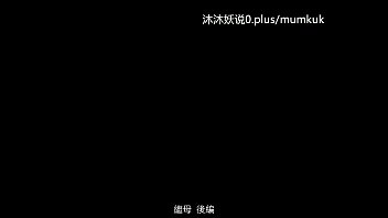 中文字幕 继母
