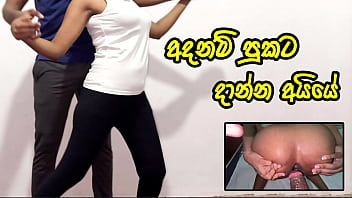 Sri lankan school girl first time hard anal fuck with best friend and cum inside her tight ass - big ass india