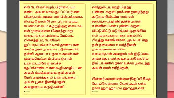 Tamil kama kathai my step father-in-law's forbidden desires - part 42 tamil sex story