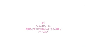 Stream Eroriman Junjou Meikko o Loveho ni Tsurekonde Yaritai Houdai Episode 1 with English subbed for free online xvideo #85383741
