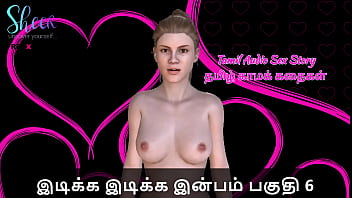 Tamil sex story - idiakka idikka inbam - 6
