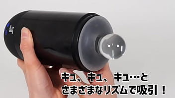 振動と吸引で長時間楽しめる、まったり仕様の電動オナホ xvideo #69797831
