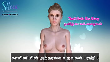Tamil audio sex story - 6