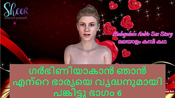 Malayalam sex story - i shared my wife with older man to get pregnant part 6