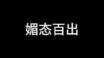 蓝天航空公司的空姐 S02 E20 (待续)