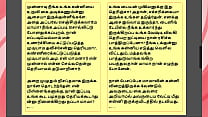 Tamil Kama Kathai - Maamanaar 7 - Tamil Sex Story