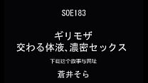  Soe183 Ž 
