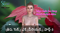 Telugu Audio Sex Story - Trisha`s Sex Experience Part-3