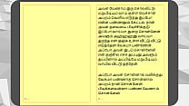 Tamil Kama Kathai: Sex with the Woman Who Showed Me the Way - Part 3 - A Tamil Sex Story