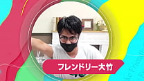 ファーストテイク 勃起したら負けよ!びんびんの湯